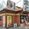 らーめん餃子 金虎 神戸池上店