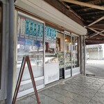 谷信菓子店 - 