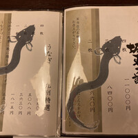 恵比寿亭 - 