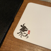 焼肉うしごろ 西麻布本店 - 