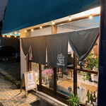 チャックと豆の木 - 