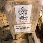 チャックと豆の木 - 