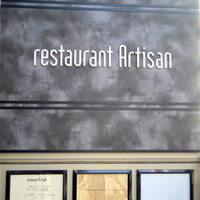 レストラン アルティザン（restaurant Artisan） - 