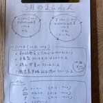 リトルネスト - ランチメニュー