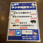 元祖 スタミナソバ パンチ - 