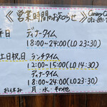 キャナリーカフェ - 