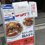 元祖 スタミナソバ パンチ - 