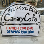 キャナリーカフェ - 