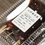 お伊勢茶屋 - 