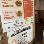 元祖 スタミナソバ パンチ - 