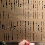 博多小皿鉄板 べっぴんしゃん - 