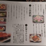 博多小皿鉄板 べっぴんしゃん - 