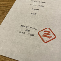 三宅輝 - 