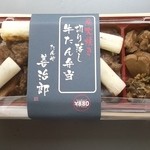 たんや善治郎 - 牛たん切り落とし弁当