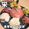 クラフトサワーと二度寝マグロ ニケノシマ