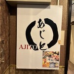 Ajito - 