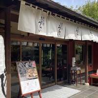 東京 芝 とうふ屋うかい - 