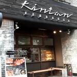 代官山焼肉 kintan - 