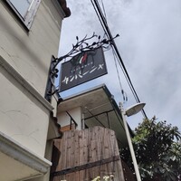 カンパーニャ - 