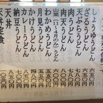 うどんの司 たかと - 