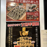 越後へぎそば処 粋や - 