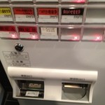 麺座 かたぶつ - 