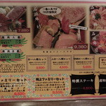 石垣島 きたうち牧場 美崎店 - セットメニュー表