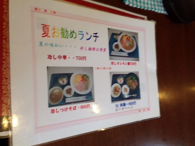 500円ランチが売り物の台湾料理店はワンコイン以外のメニューを頼むと落胆度合いが大きく By めためた坊 台北苑 神田 中華料理 食べログ 500円ランチが売り物の台湾料理店はワンコイン以外のメニューを頼むと落胆度合いが大きく By めためた坊 台北苑 神田 中華料理 食べログ