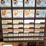 あずま食堂 - 券売機