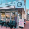 至福のハンバーグ 藤沢みろくじ店