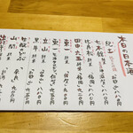 鴨と葱 淀水二行 - 