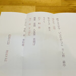 鴨と葱 淀水二行 - 