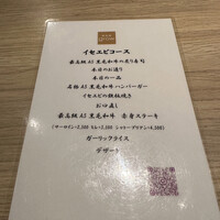鉄板焼 grow 六本木店 - 