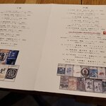 Yakitori Uchiyama - ワンカップ酒メニュー