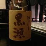 串兆ダイニング - ●やきいも焼酎は「黒瀬」だ～