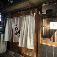 厳選焼鳥 一石三鳥 本店 - 