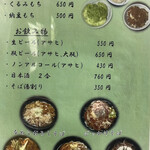 そば処 おおほり - 