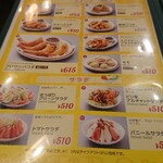 インド・ネパール料理 タァバン - サラダ等メニュー