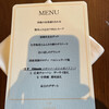 THE DINING シノワ唐紅花＆鉄板フレンチ蒔絵
