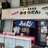 新世界かすうどん 恵美須屋 本店