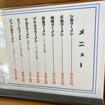 ラーメンのと金 - 