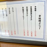 ラーメンのと金 - 