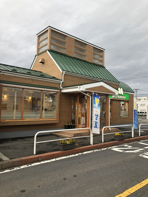 モスバーガー 八戸石堂店 - 長苗代（ハンバーガー）の写真