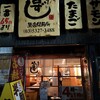 や台ずし - 