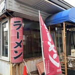 王将ラーメン - 