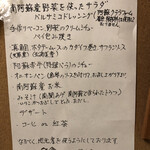 のんびりパパ - 夕食メニュー