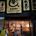 や台ずし - 