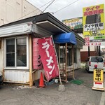 王将ラーメン - 