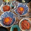 焼肉　－吟－ - 