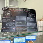 Gelateria Sumi-ya - 